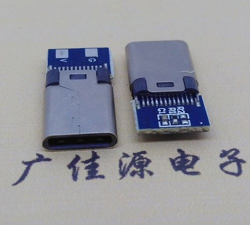 重庆铆合type-c公头2p充电带板