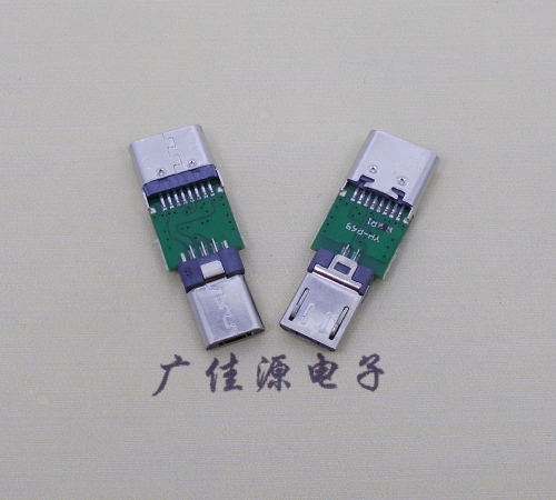 重庆USB  type c16p母座转接micro 公头总体长度L=26.3mm