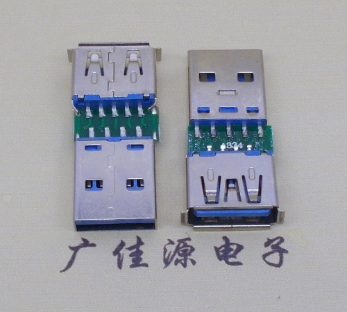 重庆USB3.0卷边母座转USB3.0公头充电带数据交换转接头OTG转换器
