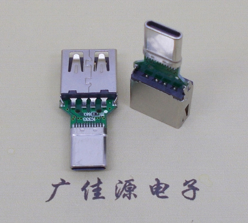 重庆USB母座转TYPE-C接口公头转接头半成品可进行数据传输和充电