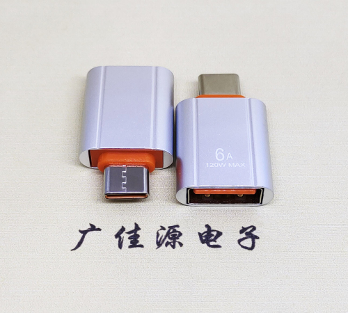 重庆USB 3.0A母接口转Type-C公OTG充电数据5V快速3A电流