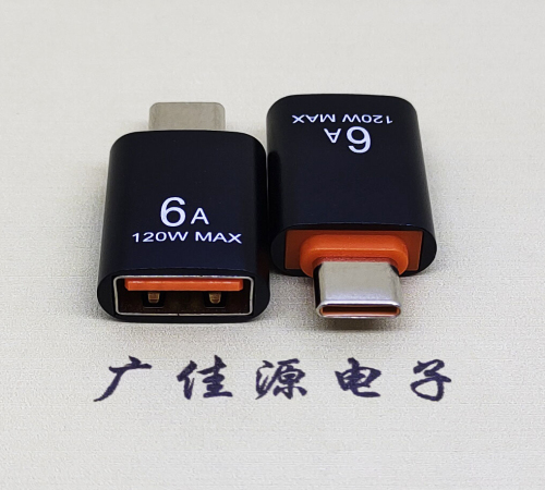 重庆USB3.0A母转TYPE-C公OTG功能手机快冲接口 3A5V